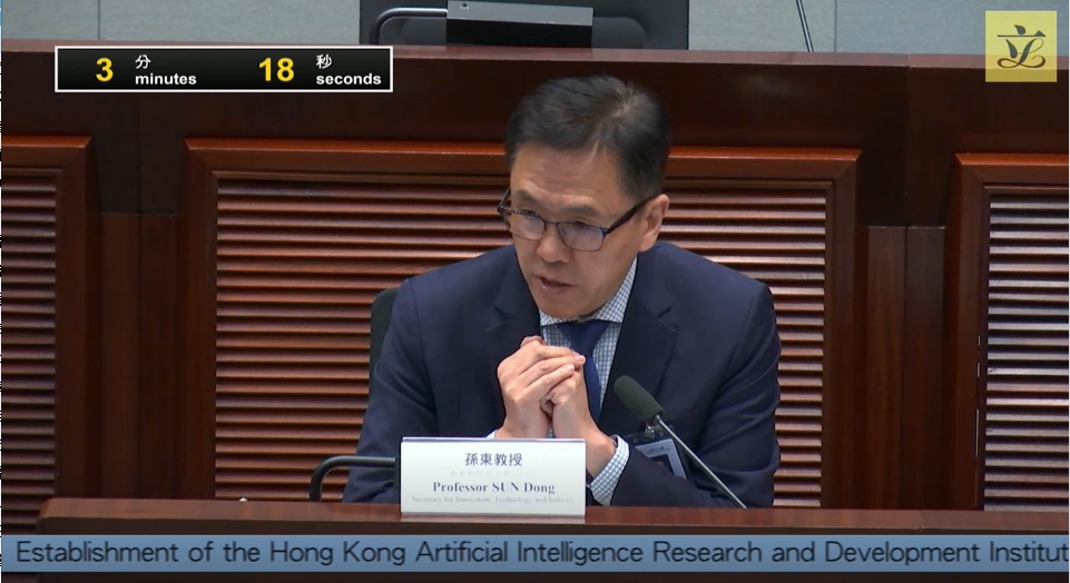 立法會討論設立香港人工智能研發院 孫東：冀最快2026/27年度內投入運作