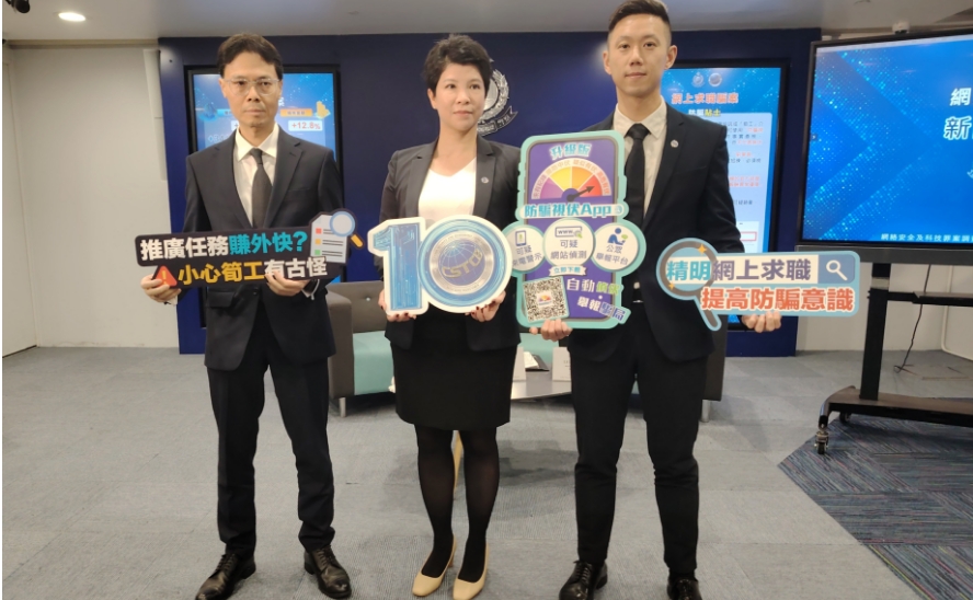 網上求職騙案飆升九成  警籲提防來歷不明招聘短訊