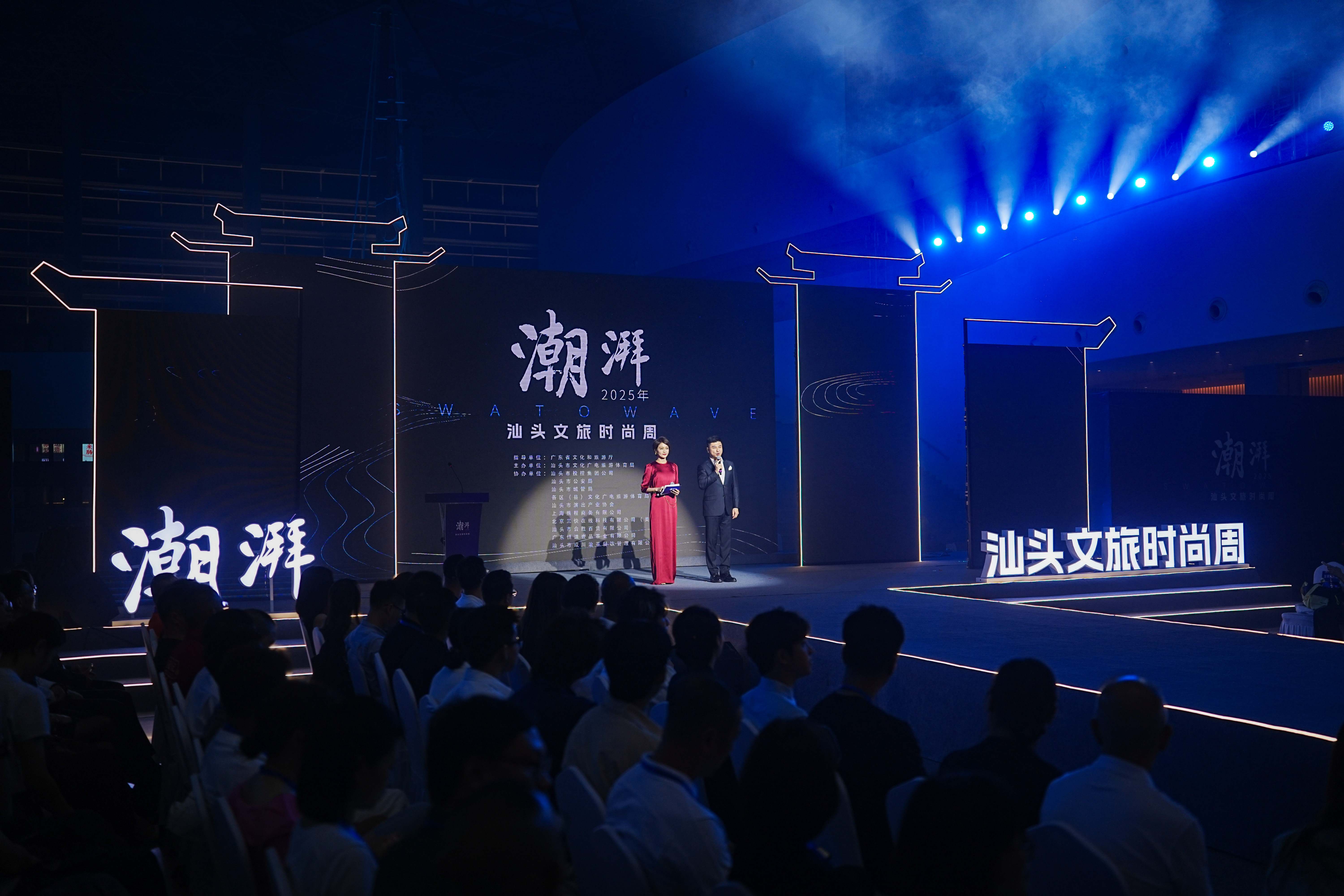 非遺元素走上文旅T台：2025汕頭文旅時尚周驚艷啟幕