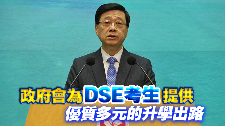DSE 7·16放榜 李家超：文憑試不是終點 無論成績如何每條路都有機遇