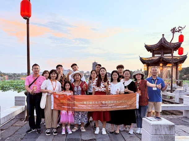 粵港澳媒體、大V長沙體驗 China Travel「快樂密碼」