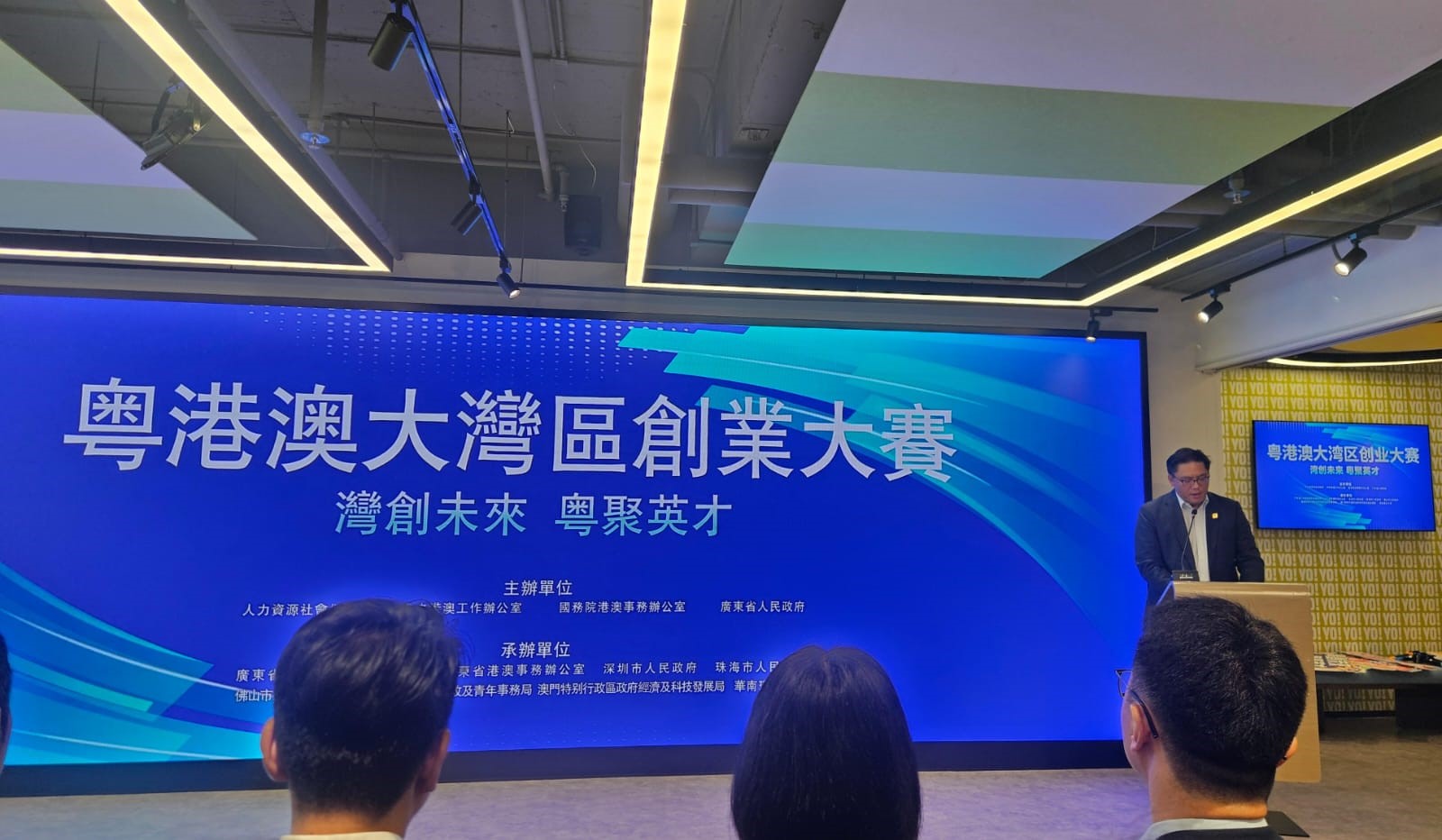 大灣區創業大賽香港站宣介活動舉辦