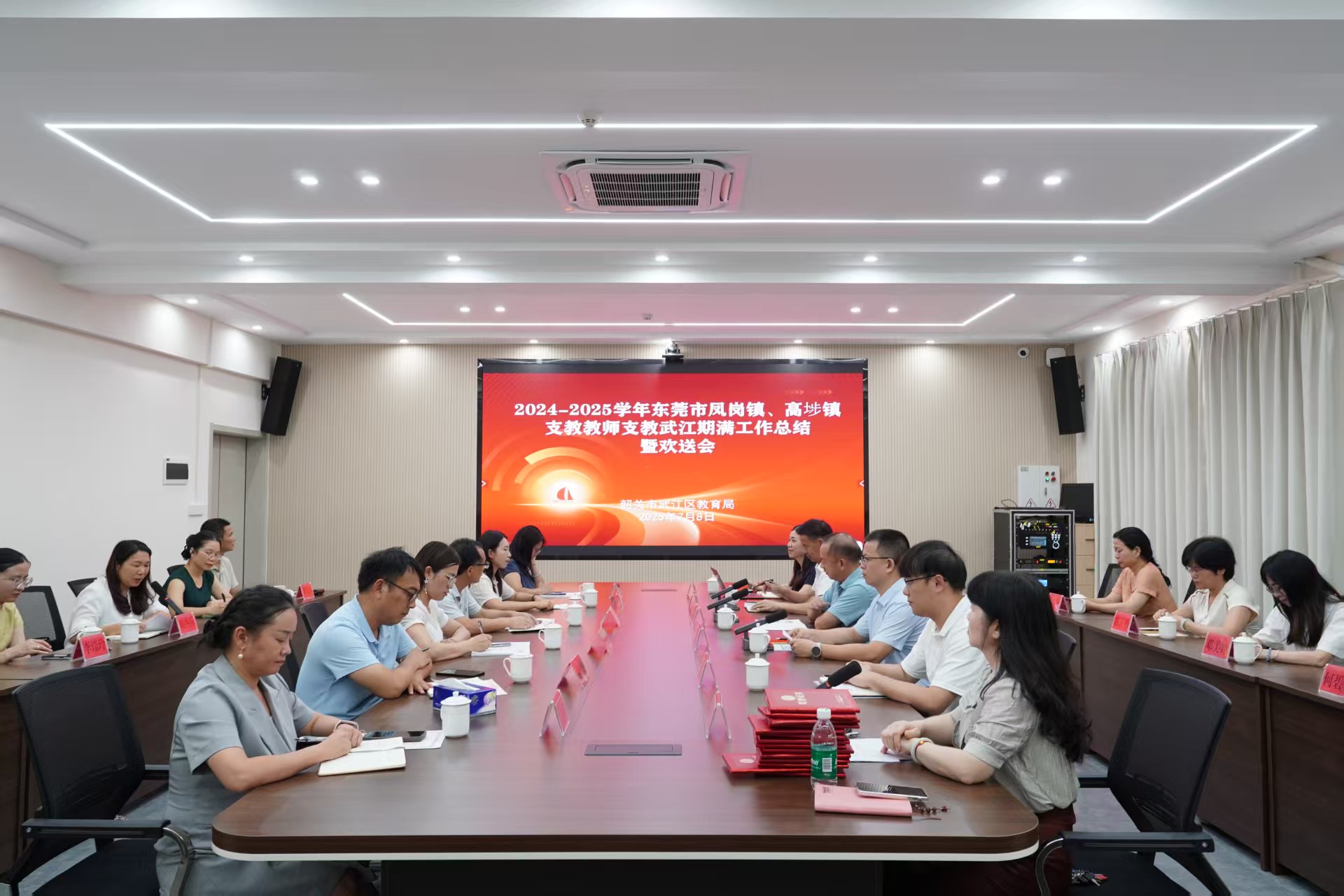 鳳崗高埗同攜手 「兩全一融」結碩果——粵北武江區2024-2025學年教育幫扶工作紀實