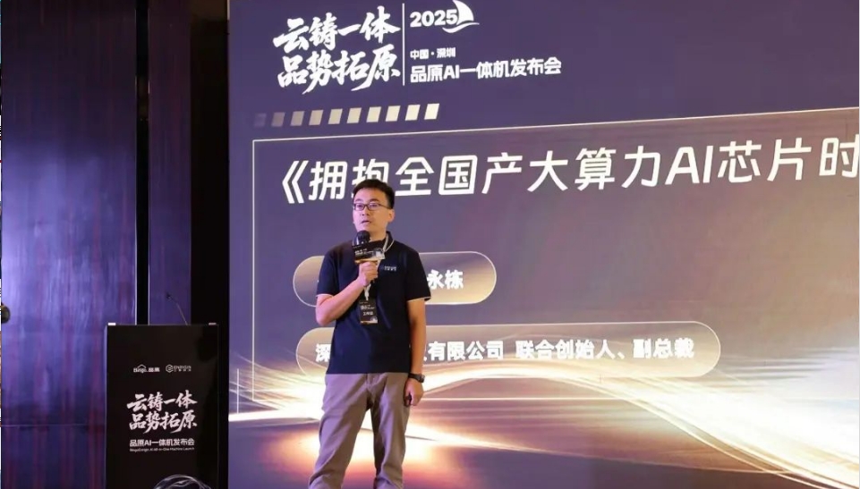 核心突破！全國產大算力AI芯片量產交付