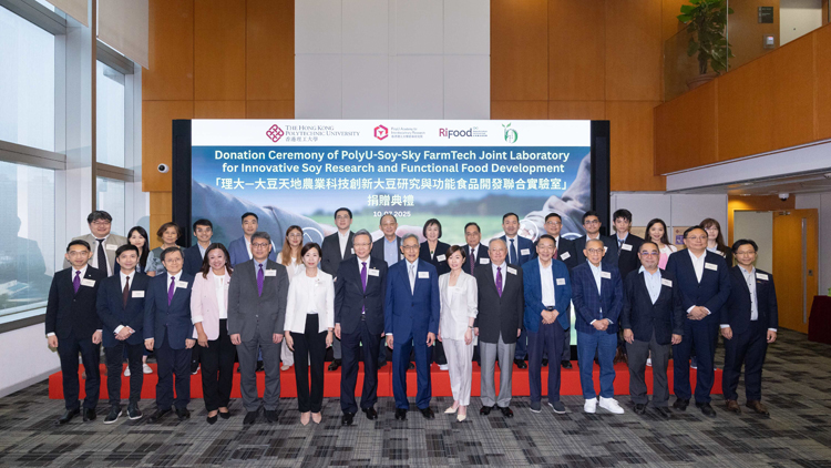 理大與大豆天地公司成立聯合實驗室 共建創新大豆研究與功能食品開發