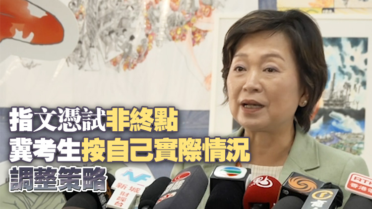 DSE狀元人數破紀錄 蔡若蓮：相信與疫後復常等有利學習因素增加有關