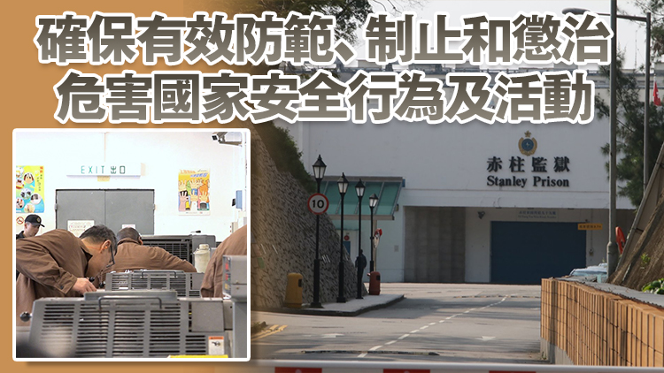 監獄規則修訂7·18刊憲生效 懲教署有權拒絕任何不符合法定目的探訪