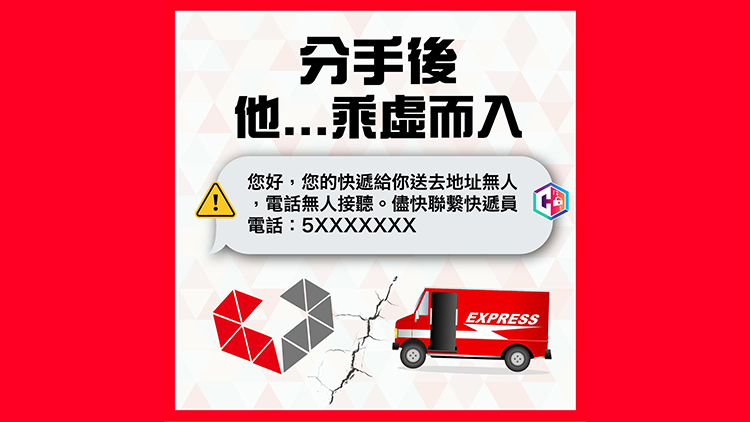 警方本月接獲65宗釣魚騙案 損失逾500萬元