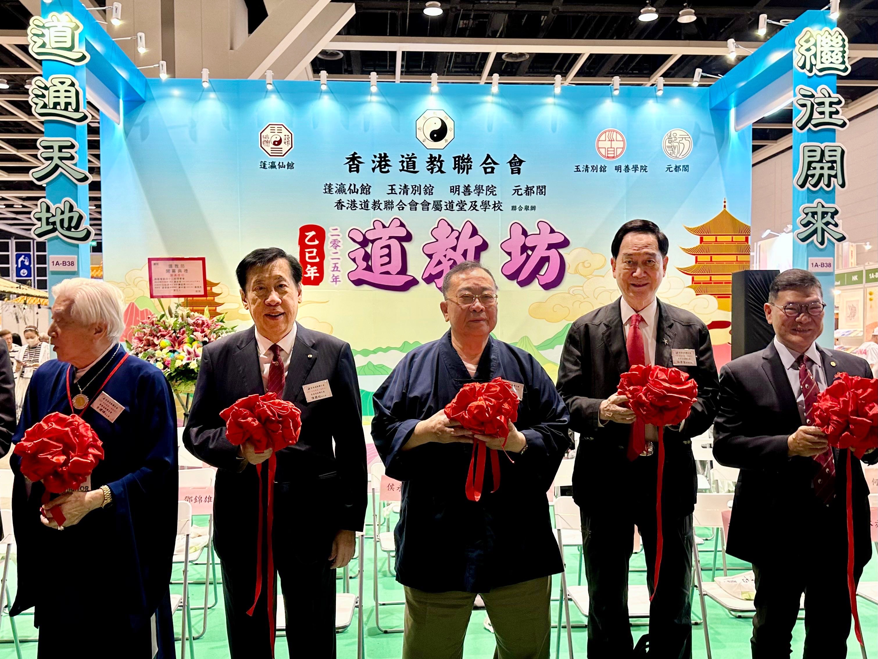 道聯會書展辦道教坊弘揚中華文化