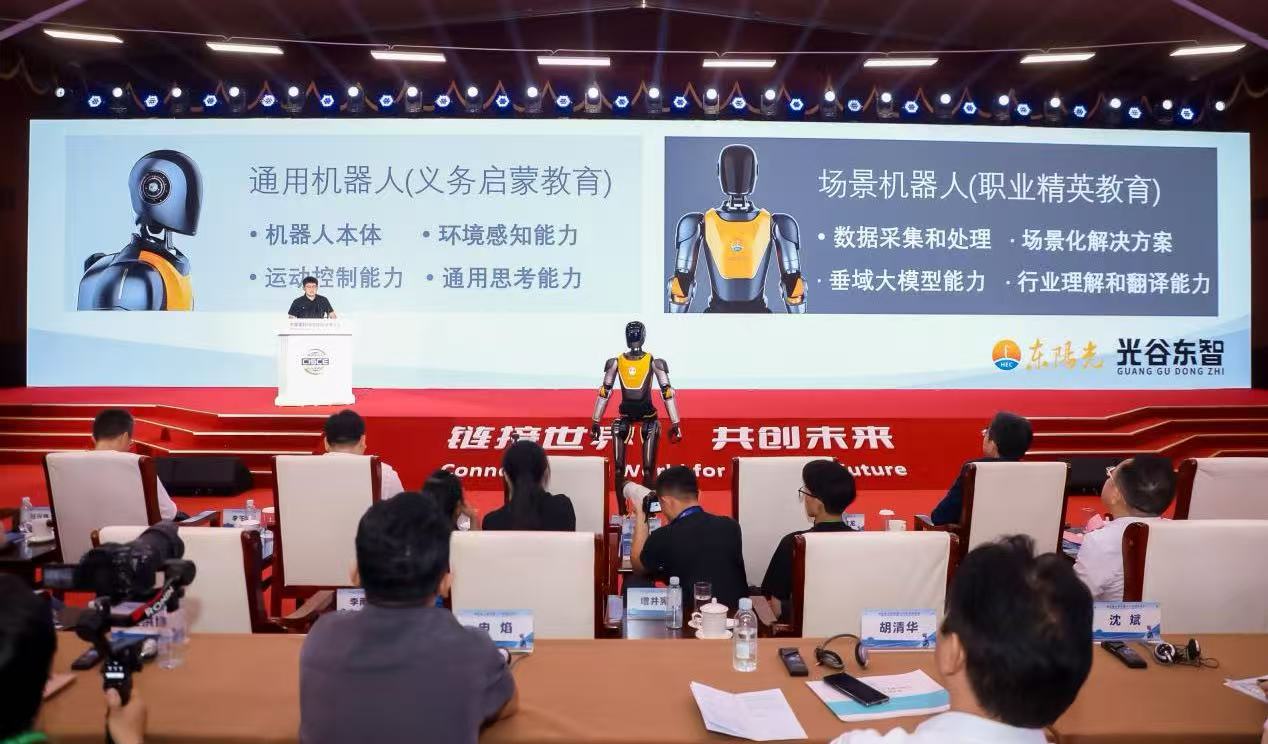 2025湖北省人形機械人產業鏈對接會在京成功舉行