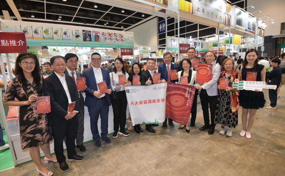 教大校長李子建舉行簽書會 多名人大政協出席活動