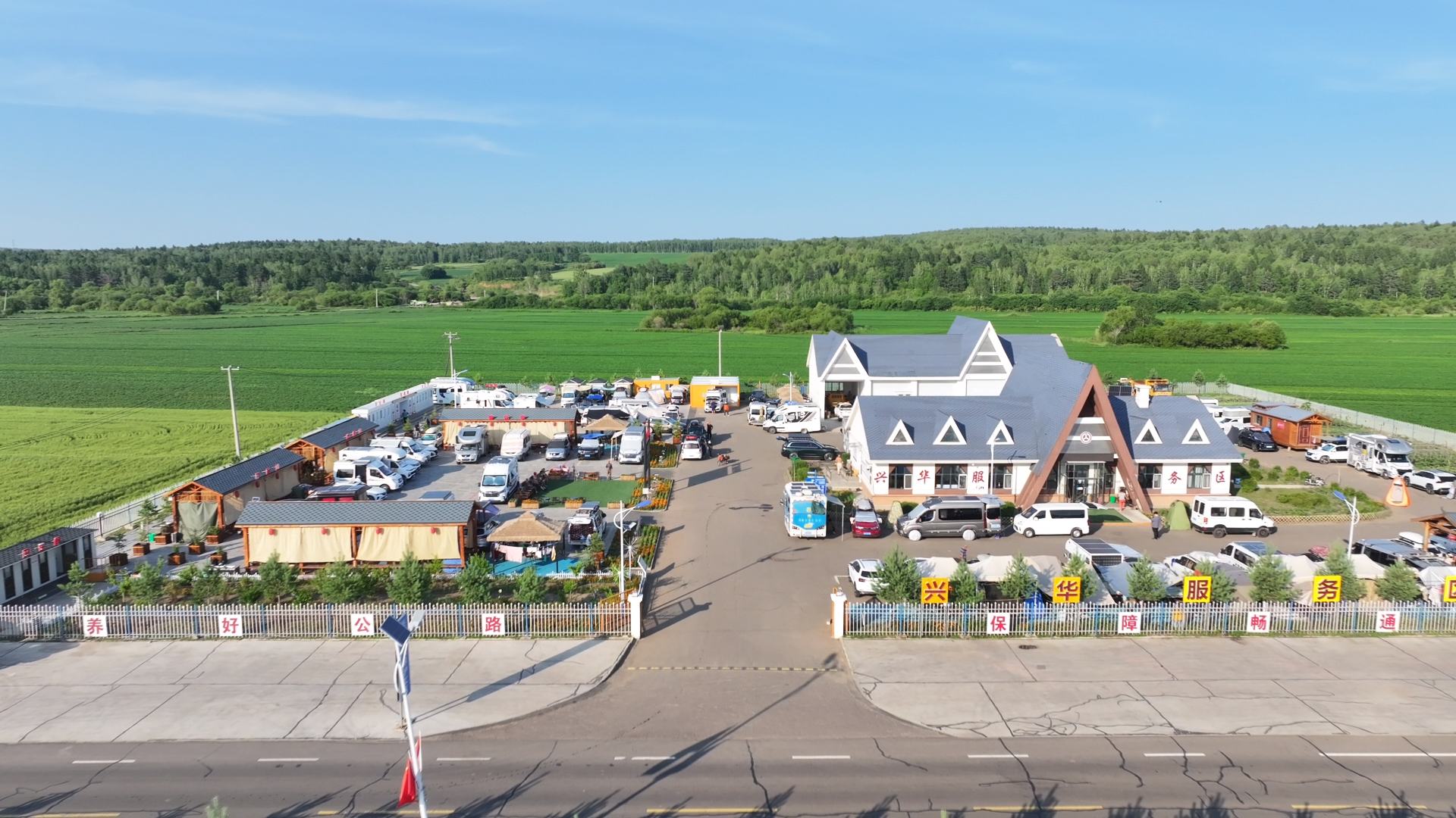 有片｜大興安嶺興華服務區：G331避暑自駕游的理想驛站