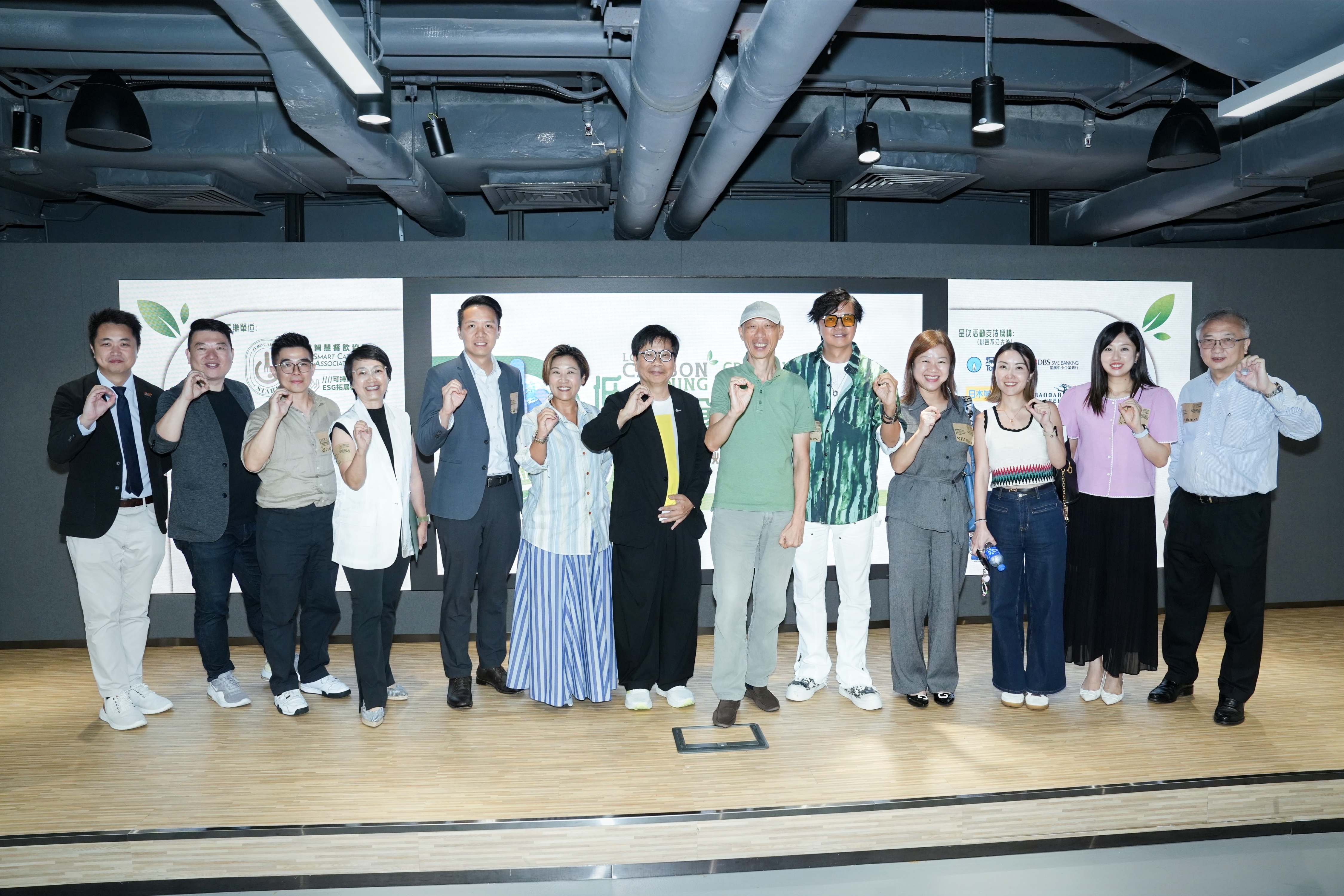 香港智慧餐飲協會舉辦第二季低碳生活座談會