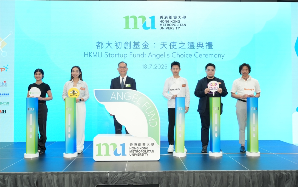 都大「天使基金」公布首批獲資助名單 5初創公司各獲100萬元