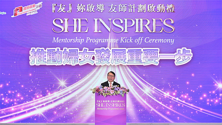 「『友』你啟導」友師計劃啟動 陳國基：政府重視培養未來「她力量」
