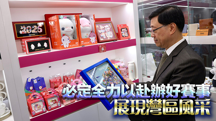 十五運會舉辦在即 李家超：體現國家對香港的高度信任與重托