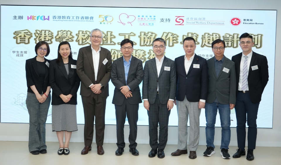 香港學校社工協作卓越計劃舉行頒奬禮