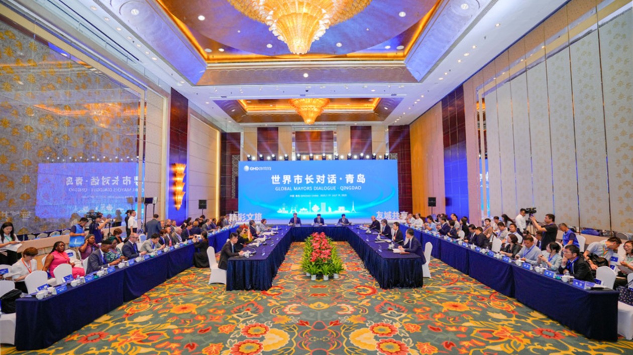 2025世界市長對話·青島啟幕：共話文旅合作與城市發展