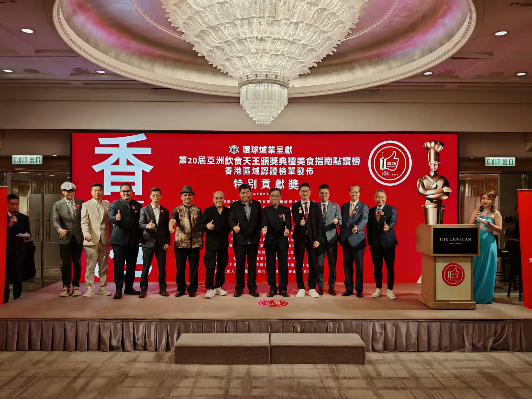 第20屆亞洲飲食天王頒獎典禮美食指南（香港站）榜單發布