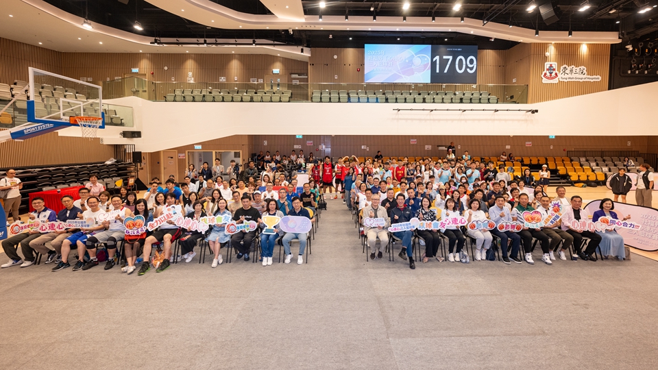 社福界「心連心」三人籃球賽結束 孫玉菡：體現「助人自助」核心價值