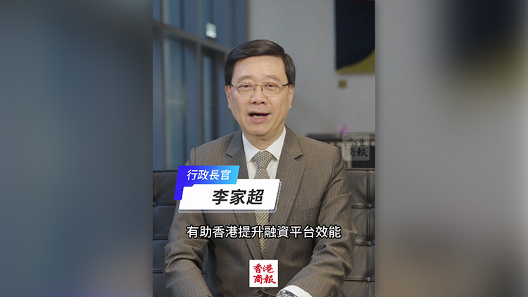 有片｜李家超：「打風不停市」措施讓香港市場進一步與國際接軌
