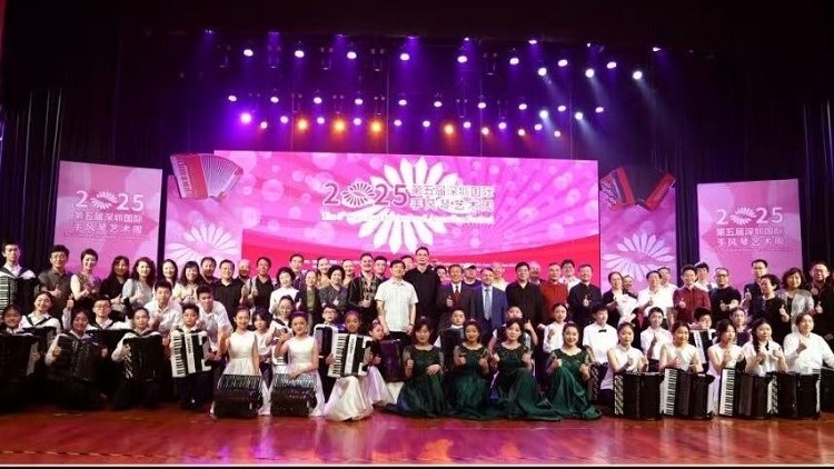 【藝術】2025第五屆深圳國際手風琴藝術周盛大啟幕