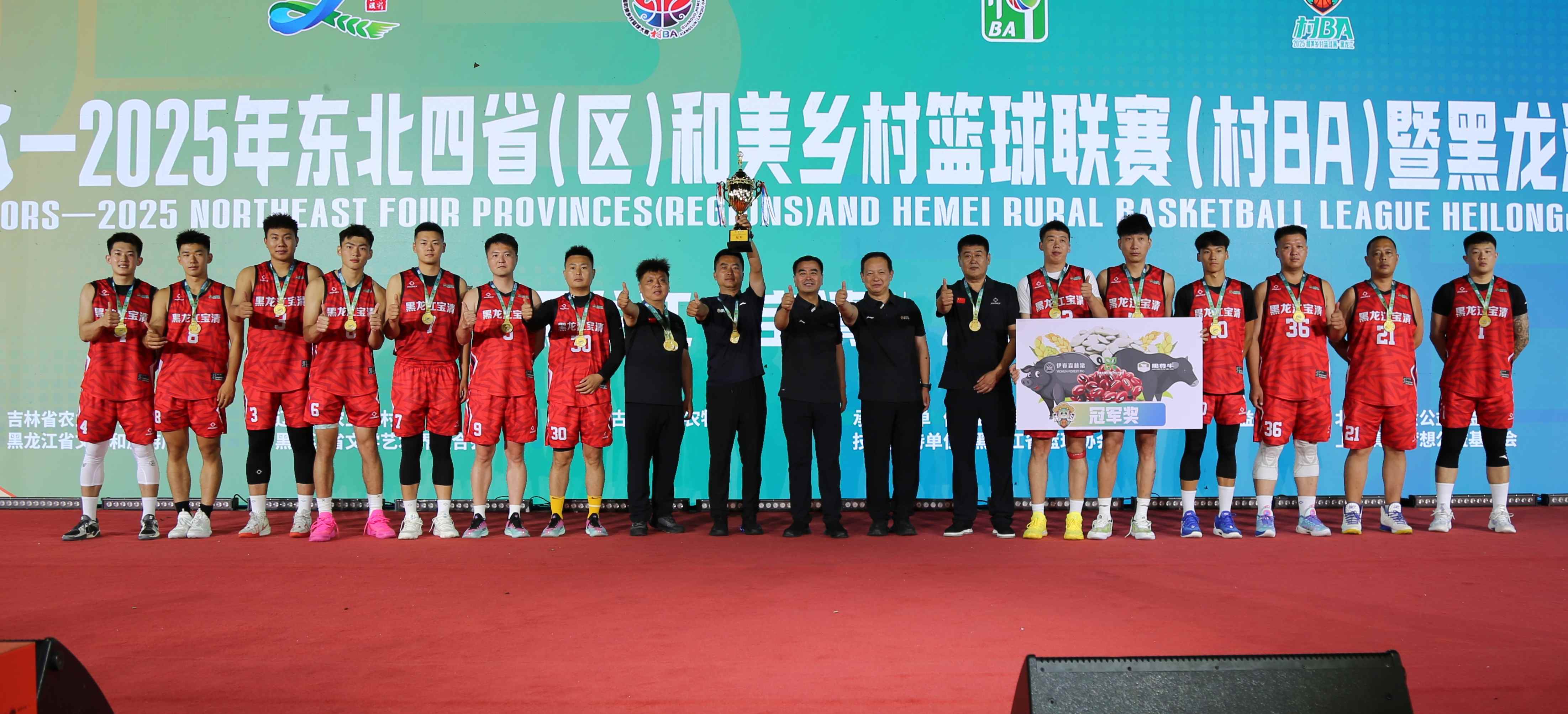 「村BA」東北四省（區）黑龍江賽區總決賽在寶清燃情收官