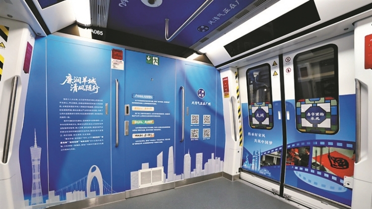 廣州「廉潔文化專列」上線