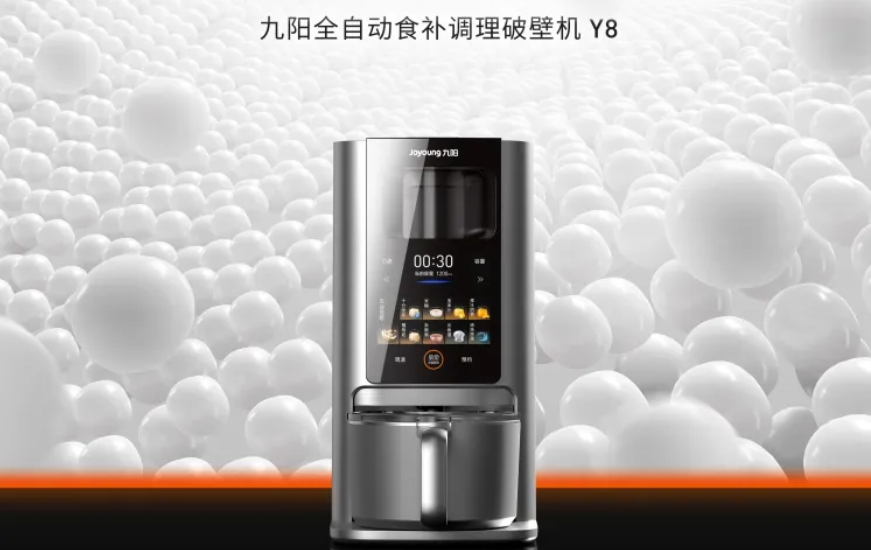 九陽股份營收降幅收窄 國補成復蘇引擎