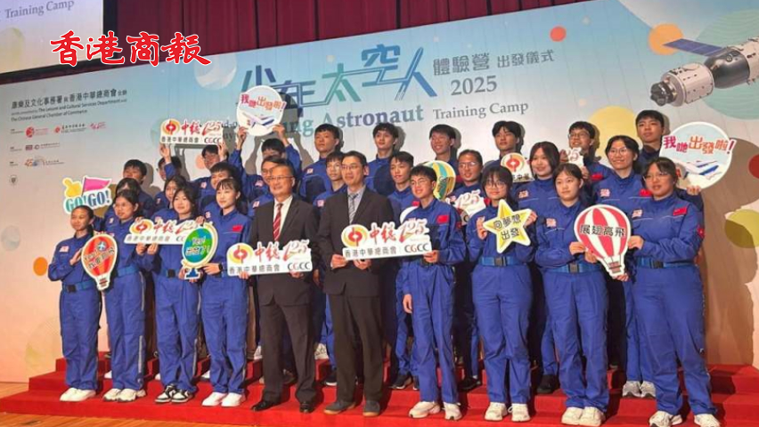 有片丨30香港小太空人 訪國家航天設施 點燃科技夢