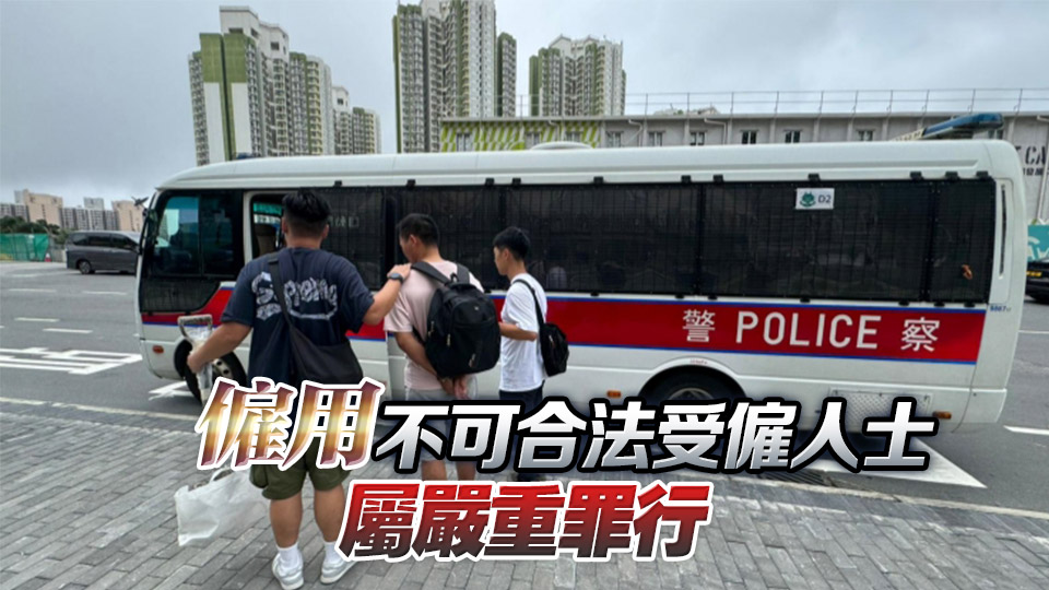 警方東九龍打擊黑工 拘捕19名男女