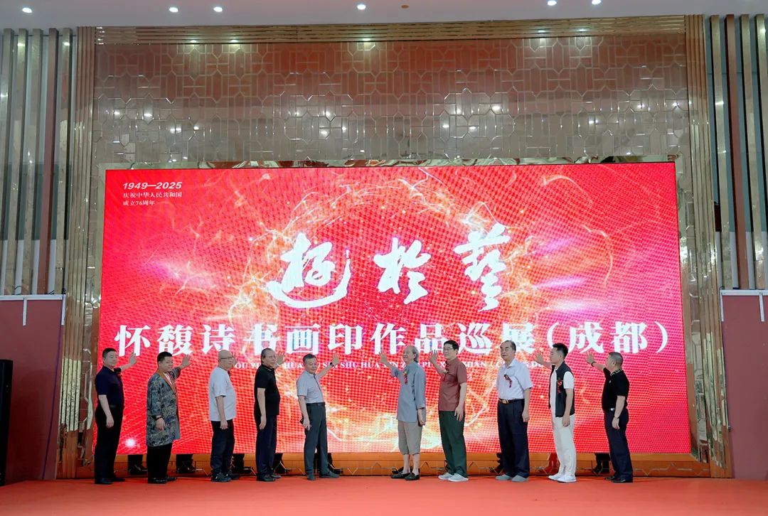 「游於藝」李建鋒詩書畫印作品巡展成都站成功舉辦