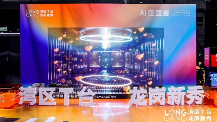 有片｜硬核科技紮堆 「T台走秀」 深圳龍崗首創科技發布新模態