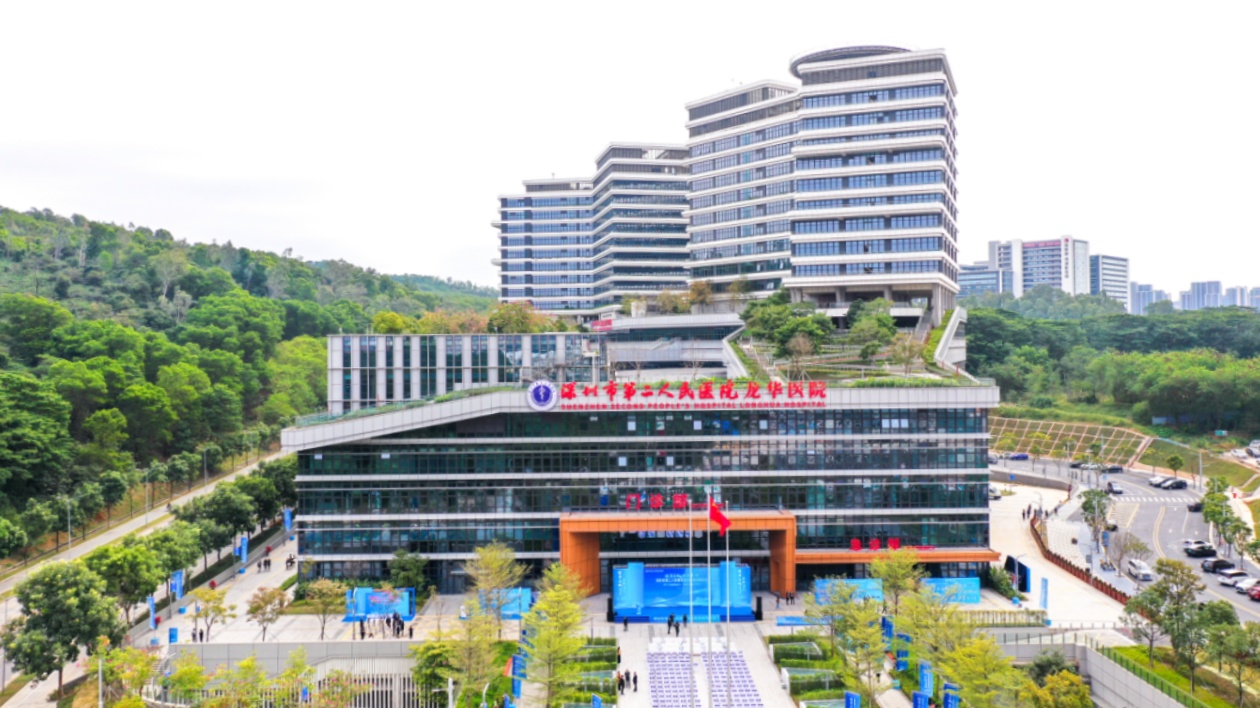 打造同質化醫療服務標桿  深圳二院集團化運營賦能龍華醫院學科能力躍升