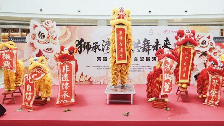 「獅承灣區·共舞未來」灣區少兒醒獅交流活動在穗精彩上演