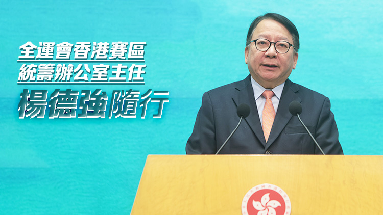 陳國基明午赴京出席十五運會籌辦情況新聞發布會