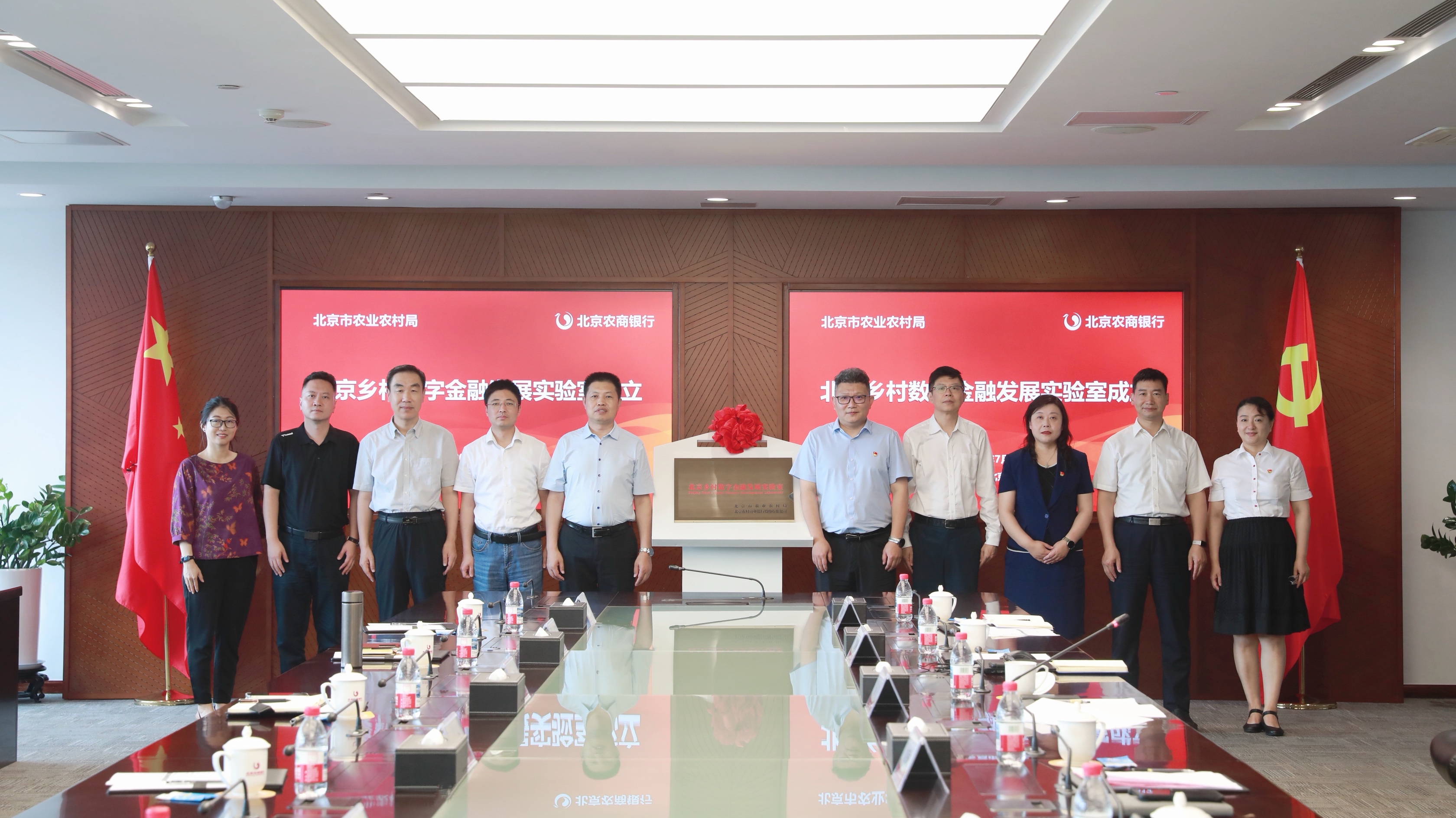 北京鄉村數字金融發展實驗室在京成立
