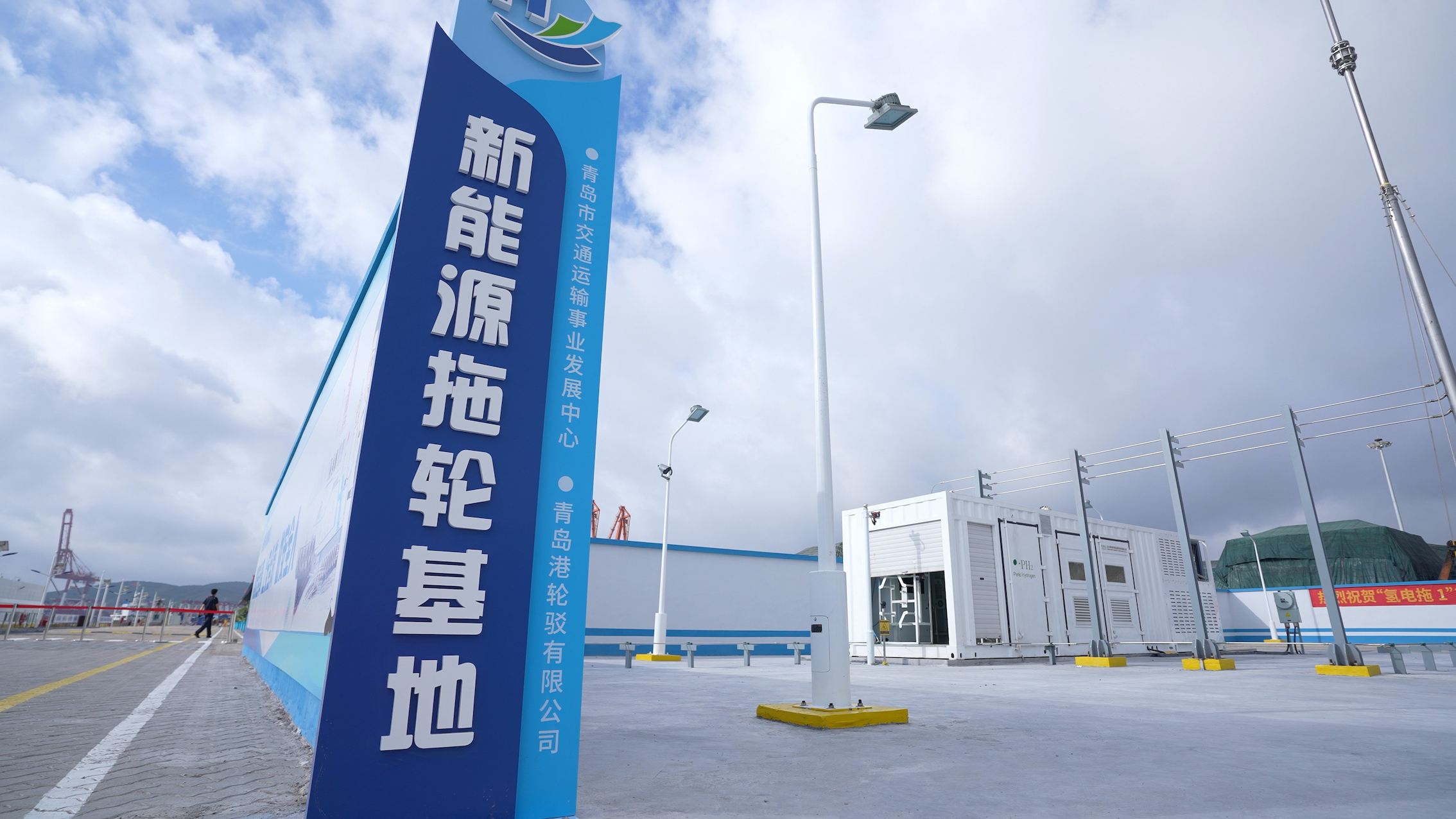 青島港全球首艘氫電拖輪「首加氫」為船舶綠色發展樹立新航標