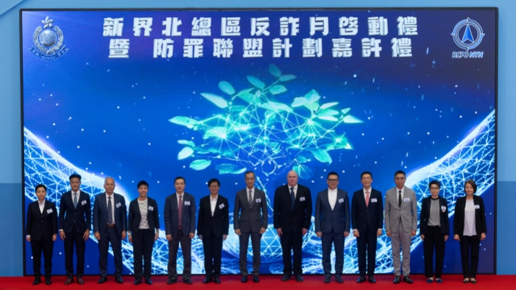 警方新界北總區反詐月 警企合作加強防騙