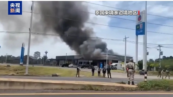 泰柬邊境地區再次發生交火