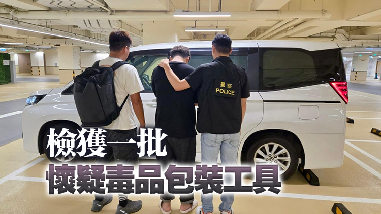 警方將軍澳搗破毒品儲存倉 拘一男檢40萬元毒品