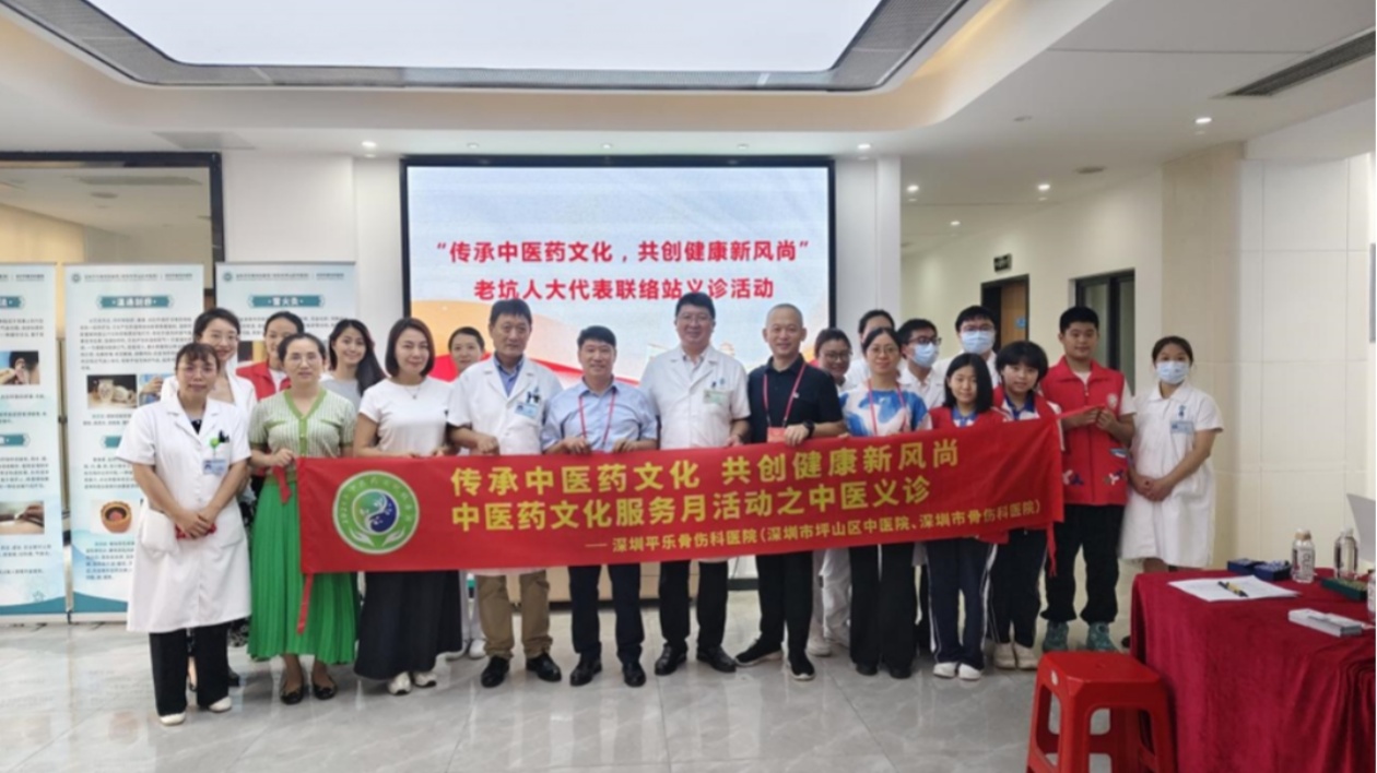 優質醫療資源下沉社區！深圳老坑人大代表社區聯絡站開展 中醫藥義診活動