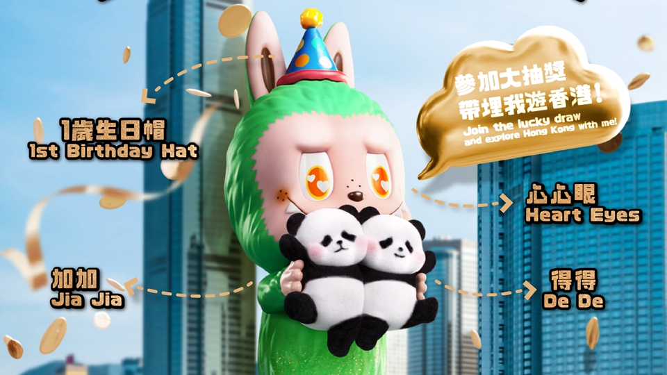 慶祝「加加」「得得」1歲生日 旅發局召集世界好友投入香港盛夏派對