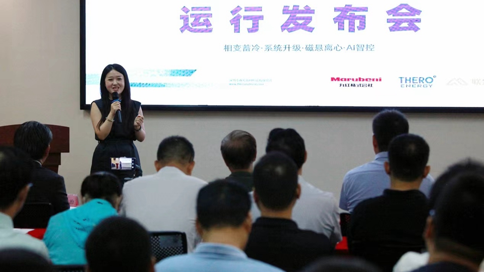 電費直降53.1%！深圳森若新材「8℃相變蓄冷」技術發布