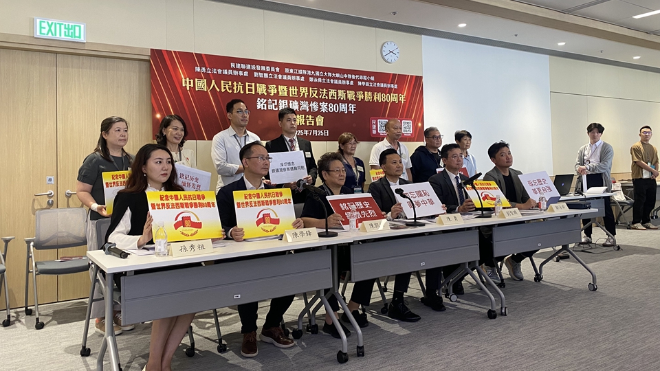 中國人民抗日戰爭暨世界反法西斯戰爭勝利80周年報告會舉行 講解日軍在銀礦灣殘殺歴史