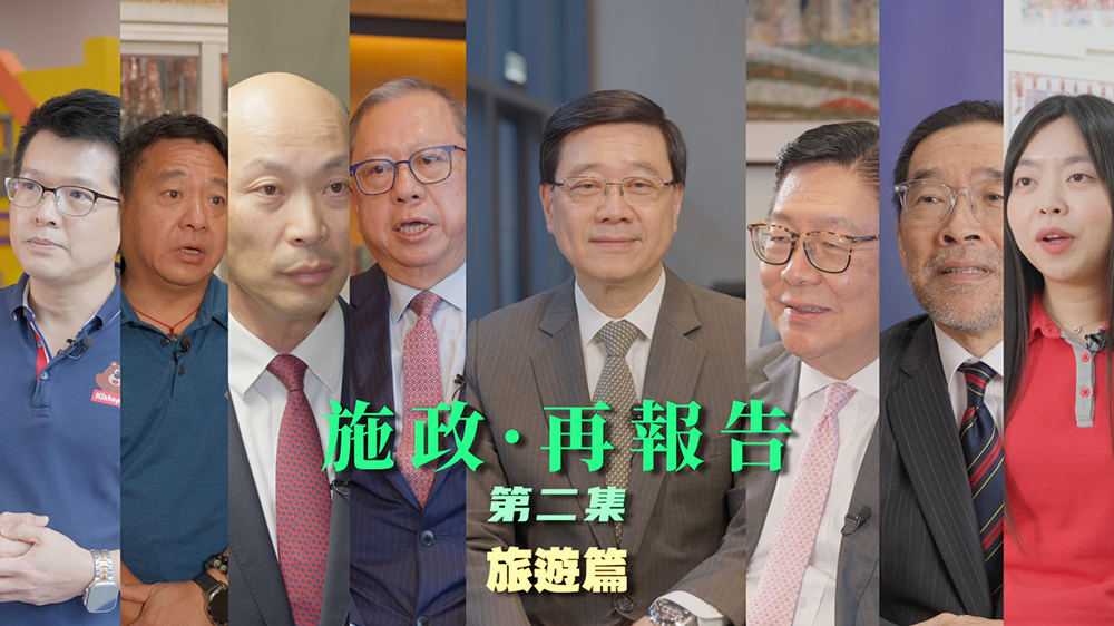 有片｜李家超發布《施政·再報告》第二集短片 周日出席首場施政報告地區諮詢會