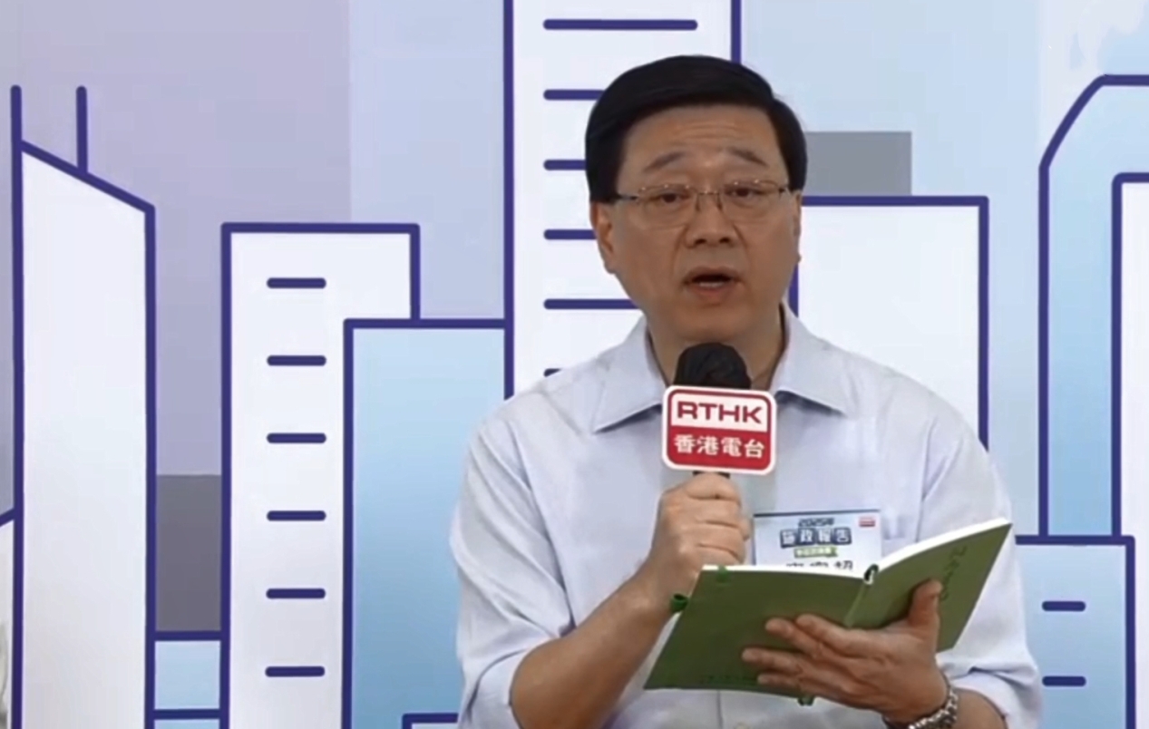 施政報告2025丨李家超出席首場地區諮詢會 聽取市民意見