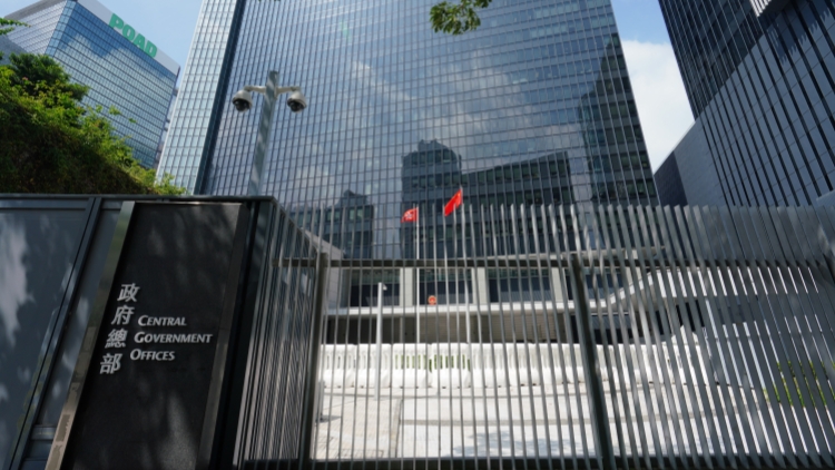 特區政府反對抹黑警方依法執法行動言論