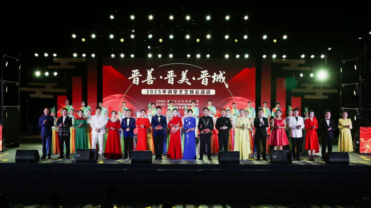 山西晉城：劇院精品走向大眾 消夏晚會燃情夏夜