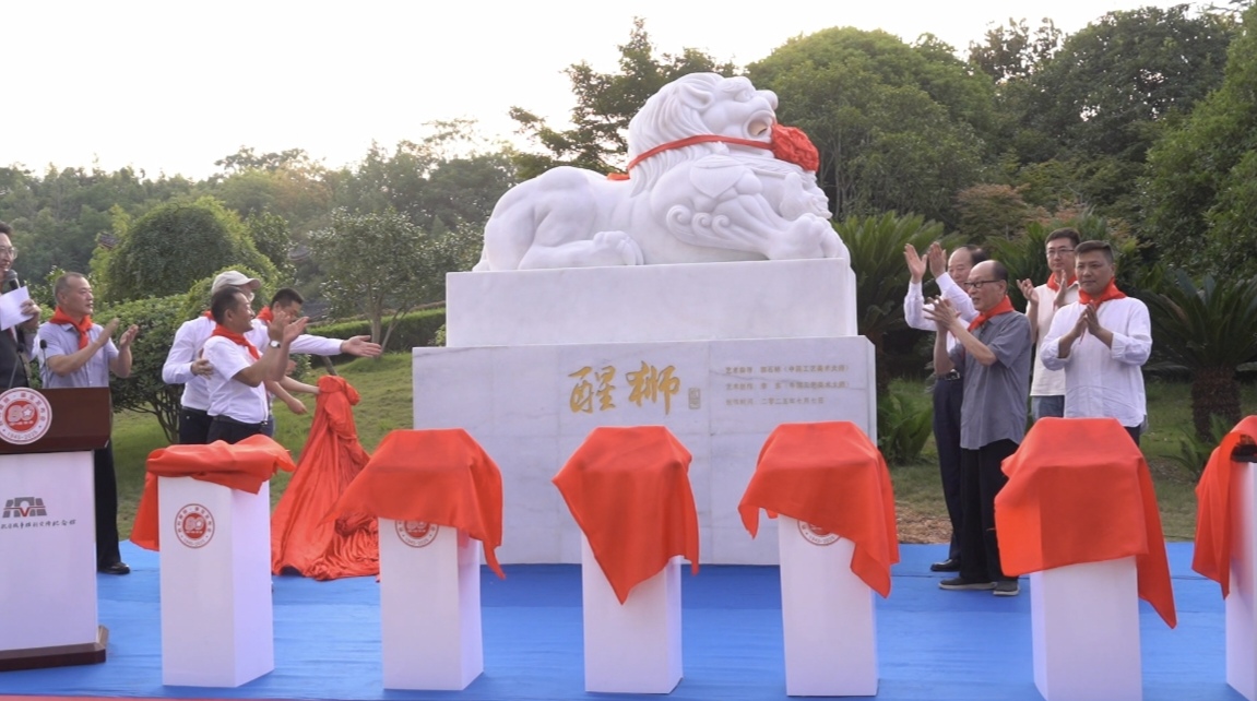 中國人民抗戰勝利受降紀念館「勝利醒獅」揭幕